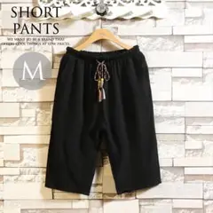 サルエルパンツ ハーフパンツ 麻 7分丈 メンズ 短パン ショートパンツ 夏 M