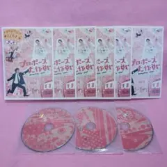 プロポーズ大作戦 全6巻セット
