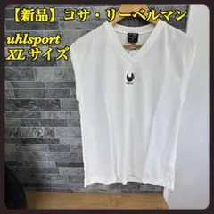 【新品】uhlsport　ノースリーブ　スポーツウェア　コサ・リーベルマン　ＸＬ