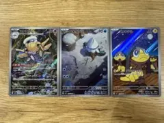 【美品】メガシンフォニア　AR まとめ売り
