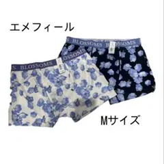 【エメフィール】花柄　ボクサー　パンツ　Mサイズ　2枚セット