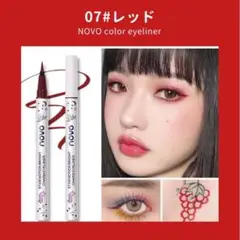 レッド♡カラーアイライナー 新品未使用