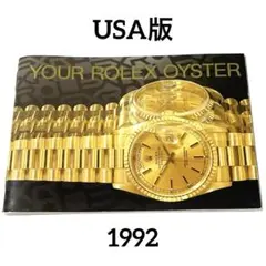 YOUR ROLEX OYSTER ★USA版★ 1992年【冊子】