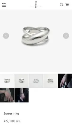 13lue 2Cross Ring 18号サイズ