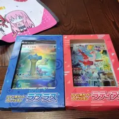 ポケカ　ジャンボカードコレクション　ラティアス　ラプラス