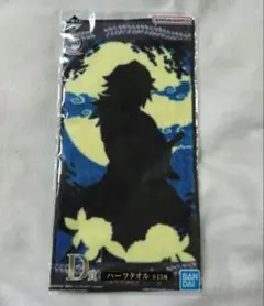 鬼滅の刃 ハーフタオル