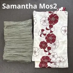 【美品】SamansaMos2サマンサモスモス 浴衣 兵児帯