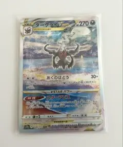 【美品】ポケモンカード ダークライVSTAR SAR VSTARユニバース