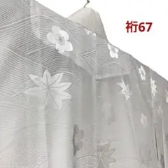 【礼装用 長襦袢 白】地紋入り 梅 楓 化繊 しつけ糸残り リメイク 材料 和柄