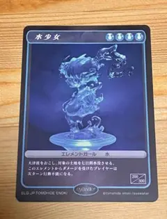 エレメントガールズ　カード　榎木ともひで　ガレージキット eyewater