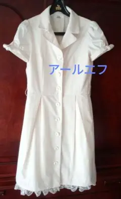 R.Fアールエフ白の半袖ワンピース　ベルトつき　すそにレース