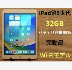 完動品iPad第5世代(A1822)本体32GBシルバー送料込5HLFC