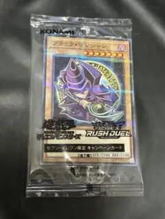 遊戯王　ブラックマジシャン　ハイチュウコラボ　未開封