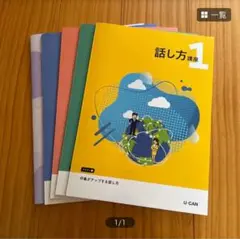 2025年最新】ユーキャン話し方講座の人気アイテム - メルカリ