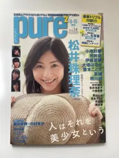 ◎限定１名様◎貴重◎小池彩夢◎切り抜きクリアブック2冊◎ Amazon.co.jp: 写真集/7118000711567/9784777806171/小池彩夢1st