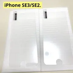 iPhoneSE3/SE2. 強化ガラスフィルムさらさら 液晶保護フィルム