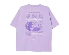 2025年最新】ZUTOMAYO tシャツ 愛翔馬の人気アイテム - メルカリ