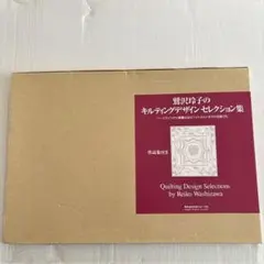 2025年最新】鷲沢玲子 ホワイトキルトの人気アイテム - メルカリ