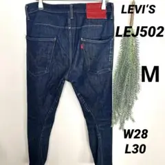 LEVI’S LEJ502 リーバイス デニムW28 L30