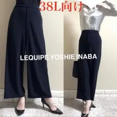 レキップ　ヨシエイナバ　定価3万　洗える　ワイドパンツ　濃紺　38　L向け