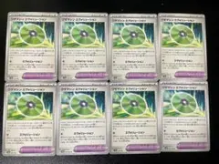 ワザマシン エヴォリューション 8枚
