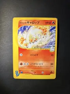 【psa10】カリンのギャロップ ● ポケモンカード★VS 087/141 カリンのギャロップ ○ [ポケモンカード☆VS] 087/141 買取