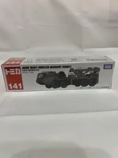 ロングトミカNO.141 自衛隊　重装輪回収車