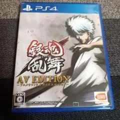 PS4 銀魂乱舞 AV EDITION-アニメサウンド＆ボイスエディション-