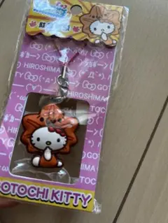 広島 ご当地キティ ストラップ新品未使用