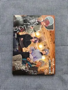 Quick Japan 179号 2時だとか にじさんじ