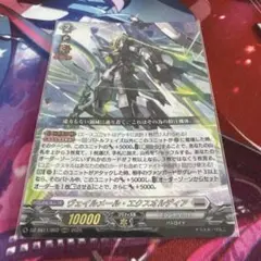 ヴェイルメール・エクスオルディア