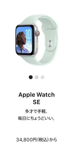 【値下げ中！！】Apple Watch SE 本体 充電コード付き