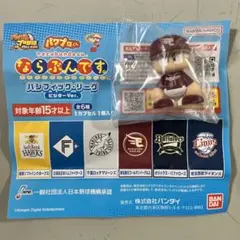 パワプロくん ならぶんです パシフィックリーグ ビジターVer. ガチャガチャ