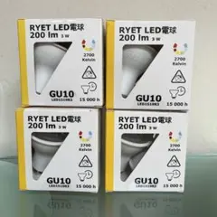 IKEA LED電球 RYET 200lm 3W GU10 8個