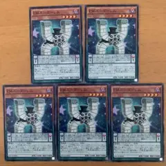 EMユーローラム 5枚セット