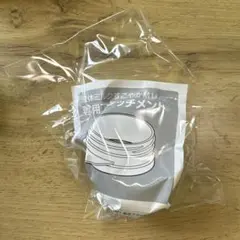 すこやか　アタッチメント