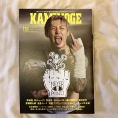 KAMINOGE153
