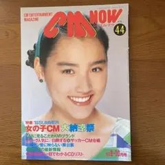 CHISATO MORITAK A 17 ポスター Amazon.co.jp: 森高千里 ポスター 17歳 : おもちゃ