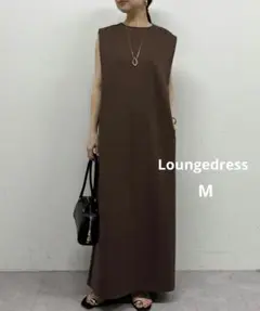 【Loungedress】ライトポンチワンピース　ブラウン
