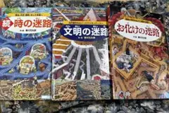 迷路シリーズ
