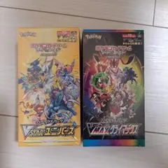 ポケモンカードゲーム VMAXクライマックス & VSTARユニバース セット