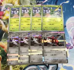 ポケカ ストライク ハッサム 進化セット