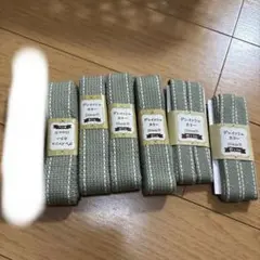 カバンテープ バッグひも 6点セット 未使用