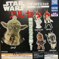 ガチャ　プラプラマスコット2 フルセット