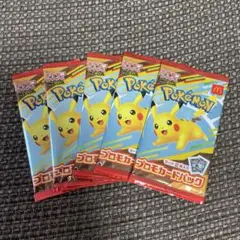 ポケモン　プロモカード　ハッピーセット　5パック