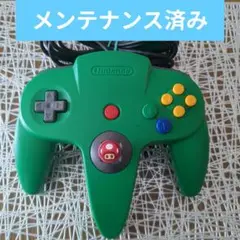 Nintendo 64 コントローラー グリーン メンテナンス済み