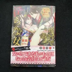 後宮で一番淫らな女 ～美しき皇帝に繋がれて～
