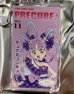 キミプリ　キラッキランランフェスタ　雑誌風キーホルダー　キュアキュンキュンA