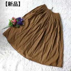 【新品】（株) adapt retailing【綿100%】ブラウンスカート