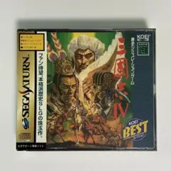 セガサターン『三國志Ⅳ コーエーベストコレクション』※未開封品